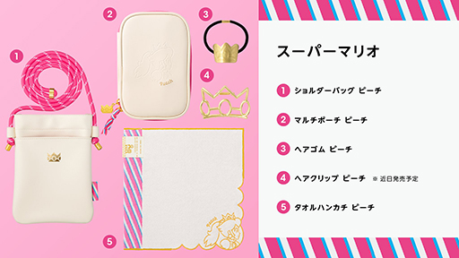 画像ギャラリー No.001のサムネイル画像 / ピーチ姫をテーマにしたグッズをNintendo TOKYOなどで発売。ホワイトとピンクの上品＆キュートなデザイン