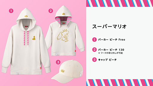 画像ギャラリー No.002のサムネイル画像 / ピーチ姫をテーマにしたグッズをNintendo TOKYOなどで発売。ホワイトとピンクの上品＆キュートなデザイン