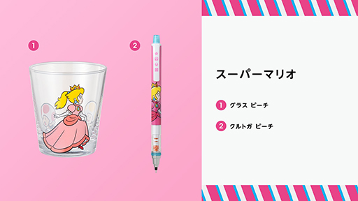 画像ギャラリー No.003のサムネイル画像 / ピーチ姫をテーマにしたグッズをNintendo TOKYOなどで発売。ホワイトとピンクの上品＆キュートなデザイン