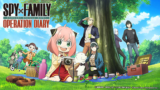 画像ギャラリー No.001のサムネイル画像 / TVアニメ「SPY×FAMILY」が初の家庭用ゲーム化。「スパイファミリー オペレーション ダイアリー」，Switchで本日発売