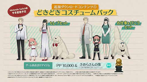画像ギャラリー No.006のサムネイル画像 / TVアニメ「SPY×FAMILY」が初の家庭用ゲーム化。「スパイファミリー オペレーション ダイアリー」，Switchで本日発売