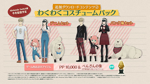 画像ギャラリー No.007のサムネイル画像 / TVアニメ「SPY×FAMILY」が初の家庭用ゲーム化。「スパイファミリー オペレーション ダイアリー」，Switchで本日発売