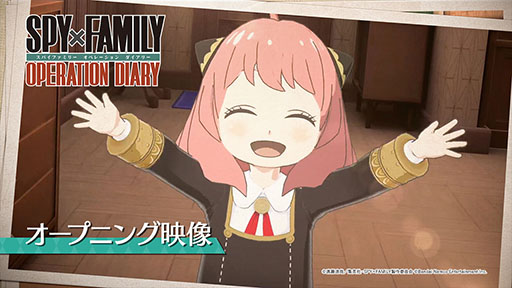 画像ギャラリー No.011のサムネイル画像 / TVアニメ「SPY×FAMILY」が初の家庭用ゲーム化。「スパイファミリー オペレーション ダイアリー」，Switchで本日発売