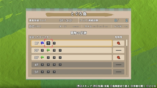 画像ギャラリー No.002のサムネイル画像 / 「風来のシレン6」，これまでの冒険のデータを振り返れる機能と，序盤に登場するモンスターの情報を紹介。DL版の予約受付もスタート