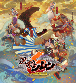 画像ギャラリー No.001のサムネイル画像 / 「風来のシレン6」，オンライン通信を利用した「パラレルプレイ」をはじめ新システムを紹介するトレイラー公開。Xでのキャンペーンも実施中