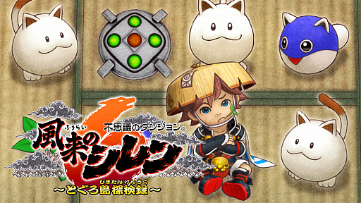 画像ギャラリー No.002のサムネイル画像 / 「風来のシレン6」，オンライン通信を利用した「パラレルプレイ」をはじめ新システムを紹介するトレイラー公開。Xでのキャンペーンも実施中