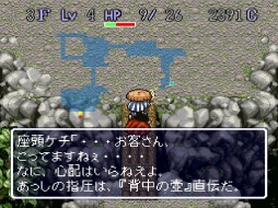 画像ギャラリー No.017のサムネイル画像 / 「風来のシレン６」発売が待ち遠しい！ 日本にローグライクを根づかせた金字塔シリーズの足跡を振り返る【PR】