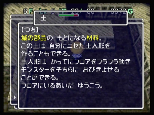 画像ギャラリー No.046のサムネイル画像 / 「風来のシレン６」発売が待ち遠しい！ 日本にローグライクを根づかせた金字塔シリーズの足跡を振り返る【PR】