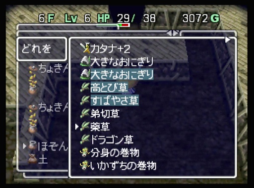 画像ギャラリー No.060のサムネイル画像 / 「風来のシレン６」発売が待ち遠しい！ 日本にローグライクを根づかせた金字塔シリーズの足跡を振り返る【PR】