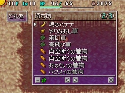 画像ギャラリー No.080のサムネイル画像 / 「風来のシレン６」発売が待ち遠しい！ 日本にローグライクを根づかせた金字塔シリーズの足跡を振り返る【PR】