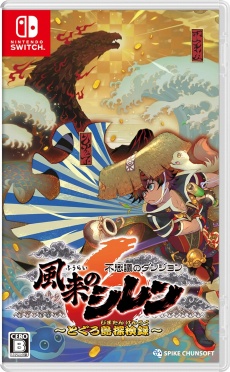 画像ギャラリー No.090のサムネイル画像 / 「風来のシレン６」発売が待ち遠しい！ 日本にローグライクを根づかせた金字塔シリーズの足跡を振り返る【PR】