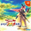 画像ギャラリー No.101のサムネイル画像 / 「風来のシレン６」発売が待ち遠しい！ 日本にローグライクを根づかせた金字塔シリーズの足跡を振り返る【PR】
