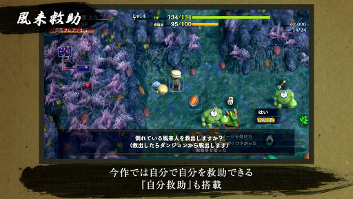 画像ギャラリー No.111のサムネイル画像 / 「風来のシレン６」発売が待ち遠しい！ 日本にローグライクを根づかせた金字塔シリーズの足跡を振り返る【PR】