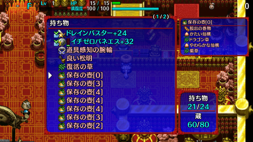 画像ギャラリー No.114のサムネイル画像 / 「風来のシレン６」発売が待ち遠しい！ 日本にローグライクを根づかせた金字塔シリーズの足跡を振り返る【PR】