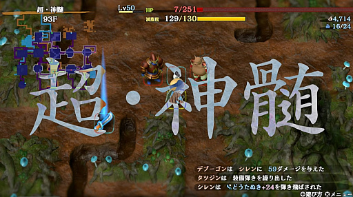 画像ギャラリー No.005のサムネイル画像 / 「風来のシレン6」のDLCが前後編で登場。プレイアブルキャラ「コッパ」「アスカ」や，新たなダンジョンを収録