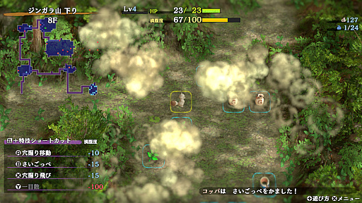 画像ギャラリー No.009のサムネイル画像 / 「風来のシレン6」のDLCが前後編で登場。プレイアブルキャラ「コッパ」「アスカ」や，新たなダンジョンを収録