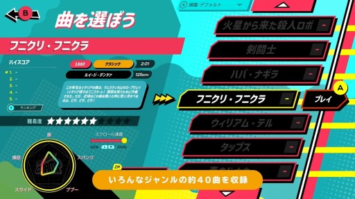 画像ギャラリー No.004のサムネイル画像 / Switch版「Trombone Champ」が配信開始。トロンボーンをJoy-Conで操作する，激ムズリズムゲーム
