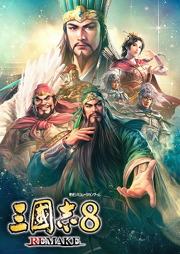 画像ギャラリー No.004のサムネイル画像 / 「三國志8 Remake」の戦闘マップはヘックス制を採用。武将との「連携」や部隊の「感情」など，戦闘の詳細情報を公開