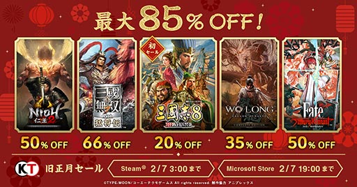 画像ギャラリー No.001のサムネイル画像 / 「三國志8 REMAKE」が20％オフ，「Fate/Samurai Remnant」が50％オフ。コーエーテクモのPC/Xbox向け「旧正月セール」が開催中