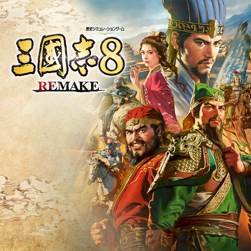画像ギャラリー No.005のサムネイル画像 / 「三國志8 REMAKE」が20％オフ，「Fate/Samurai Remnant」が50％オフ。コーエーテクモのPC/Xbox向け「旧正月セール」が開催中