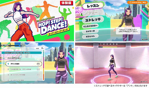 画像ギャラリー No.002のサムネイル画像 / ダンスレッスンソフト「HOP! STEP! DANCE!」，体験版を配信開始。ダンスの基礎を学び，振り付けまで体験できる