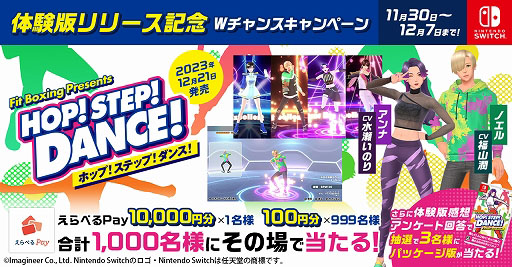 画像ギャラリー No.003のサムネイル画像 / ダンスレッスンソフト「HOP! STEP! DANCE!」，体験版を配信開始。ダンスの基礎を学び，振り付けまで体験できる