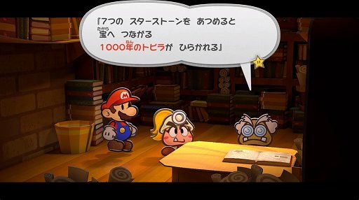 画像ギャラリー No.001のサムネイル画像 / 「ペーパーマリオRPG」やヴァニラウェアの新作，「風来のシレン6」などが発表された「Nintendo Direct 2023.9.14」まとめ