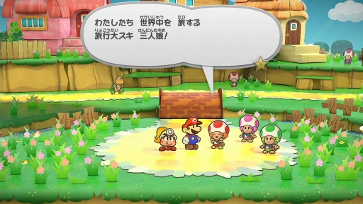 画像ギャラリー No.015のサムネイル画像 / ［プレイレポ］ペラペラなマリオがペラペラな世界で大冒険。「ペーパーマリオRPG」の独特の世界と丁寧なつくりのコマンドバトルをSwitchで体験