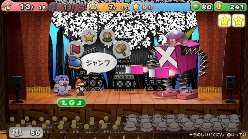 画像ギャラリー No.025のサムネイル画像 / ［プレイレポ］ペラペラなマリオがペラペラな世界で大冒険。「ペーパーマリオRPG」の独特の世界と丁寧なつくりのコマンドバトルをSwitchで体験