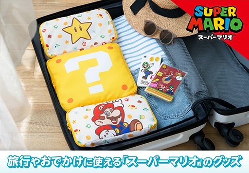 画像ギャラリー No.001のサムネイル画像 / 「スーパーマリオ」のトラベルグッズがNintendo TOKYOなどで発売。クールタオル＆ポーチなど暑い夏に活躍しそう