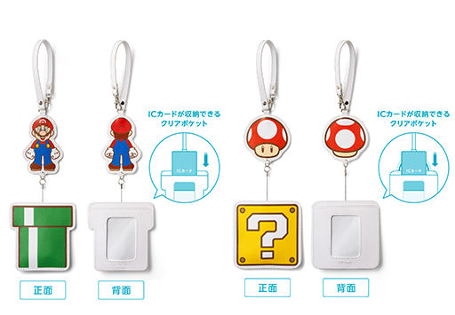 画像ギャラリー No.015のサムネイル画像 / 「スーパーマリオ」のトラベルグッズがNintendo TOKYOなどで発売。クールタオル＆ポーチなど暑い夏に活躍しそう