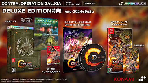 画像ギャラリー No.001のサムネイル画像 / 「魂斗羅 オペレーション ガルガ」PS5，Switch向けパッケージ版を9月5日に発売。サントラなど特典を同梱したDXエディションも用意