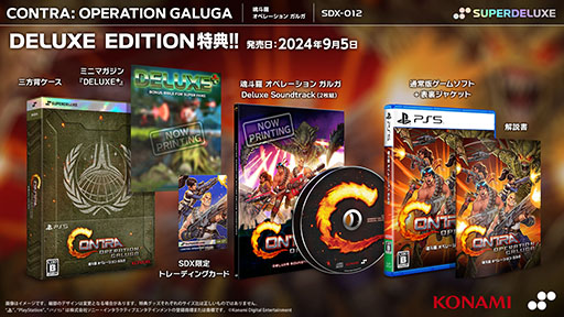画像ギャラリー No.002のサムネイル画像 / 「魂斗羅 オペレーション ガルガ」PS5，Switch向けパッケージ版を9月5日に発売。サントラなど特典を同梱したDXエディションも用意