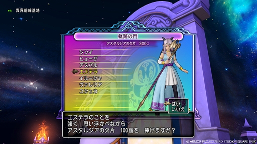 画像ギャラリー No.011のサムネイル画像 / 「ドラゴンクエストX　オンライン」，近日実装予定のダンジョン「異界アスタルジア」と，新コインボス「タイムマスター」の情報を公開
