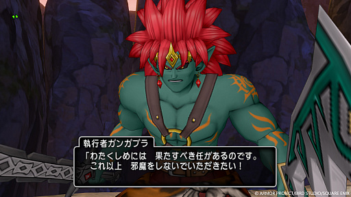 画像ギャラリー No.012のサムネイル画像 / 「ドラゴンクエストX　オンライン」，バージョン7.2で物語の舞台は「アストルティア」に再び移り，竜族の世界「ナドラガンド」へと展開していく