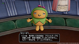 画像ギャラリー No.008のサムネイル画像 / 「ドラゴンクエストX　オンライン」，バージョン7.4では消えた女神の手掛かりを求め，時の妖精たちの住む世界「キューロピア」へと物語は展開する