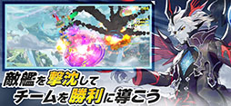 機兵とドラゴン