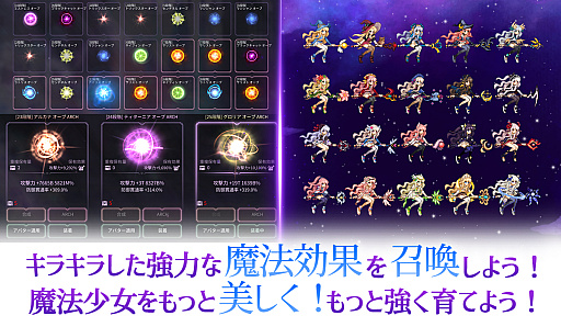 画像ギャラリー No.003のサムネイル画像 / ドットキャラ好きに刺さりそうな「魔法少女のそだてかた：放置系RPG」が登場。育成によって見た目を変えられるのもいい感じ【PR】