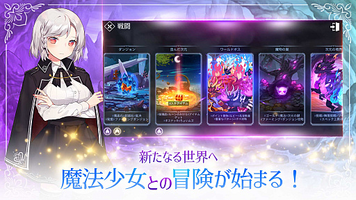 画像ギャラリー No.006のサムネイル画像 / ドットキャラ好きに刺さりそうな「魔法少女のそだてかた：放置系RPG」が登場。育成によって見た目を変えられるのもいい感じ【PR】