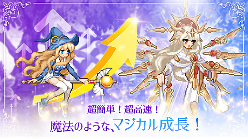 画像ギャラリー No.009のサムネイル画像 / ドットキャラ好きに刺さりそうな「魔法少女のそだてかた：放置系RPG」が登場。育成によって見た目を変えられるのもいい感じ【PR】