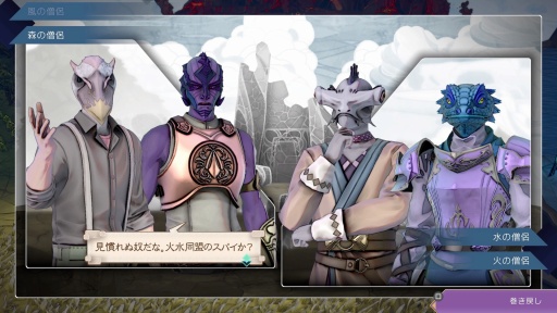 画像ギャラリー No.020のサムネイル画像 / ［プレイレポ］「サガ エメラルド ビヨンド」は幾度もエンディングを迎えながら，バトルや物語の深みを探求し続ける旅だった