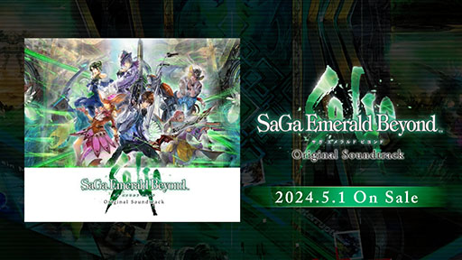 画像ギャラリー No.002のサムネイル画像 / シリーズ最新作「サガ エメラルド ビヨンド」のサントラ，本日リリース。ゲームの楽曲をCD3枚組に収録
