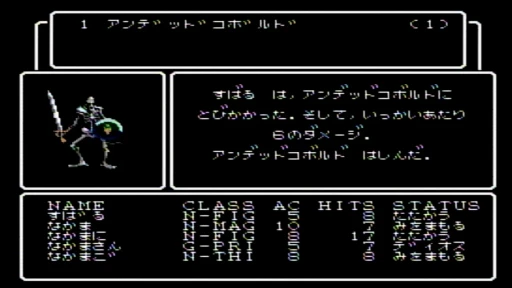 画像ギャラリー No.029のサムネイル画像 / 「え，手で描くの？」リメイク版ウィザードリィ発売記念。今どき小学生と声優・保志総一朗さんがFC版“狂王の試練場”の初見プレイに挑む！【PR】