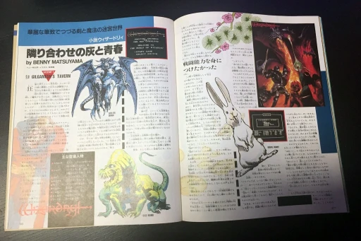 画像ギャラリー No.015のサムネイル画像 / 本日発売のリメイク版「ウィザードリィ 狂王の試練場」インプレッション。幾度となく行われた移植の歴史から，その意義と先駆性を紐解く
