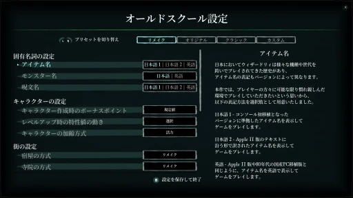 画像ギャラリー No.017のサムネイル画像 / 本日発売のリメイク版「ウィザードリィ 狂王の試練場」インプレッション。幾度となく行われた移植の歴史から，その意義と先駆性を紐解く