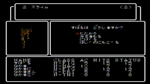 画像ギャラリー No.021のサムネイル画像 / 本日発売のリメイク版「ウィザードリィ 狂王の試練場」インプレッション。幾度となく行われた移植の歴史から，その意義と先駆性を紐解く
