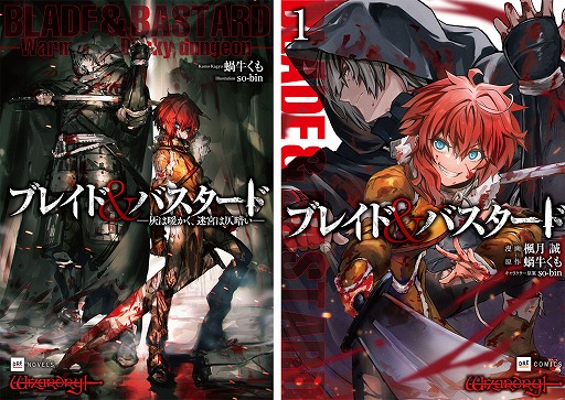 画像ギャラリー No.002のサムネイル画像 / ドリコム，「Wizardry」生誕43年を記念したキャンペーン「With Wizardry」第1弾を開始。リメイク作のDLキーを抽選で配布