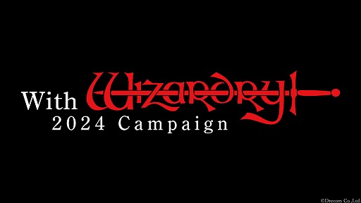 画像ギャラリー No.004のサムネイル画像 / ドリコム，「Wizardry」生誕43年を記念したキャンペーン「With Wizardry」第1弾を開始。リメイク作のDLキーを抽選で配布