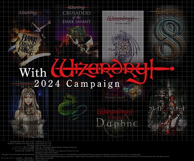 画像ギャラリー No.005のサムネイル画像 / ドリコム，「Wizardry」生誕43年を記念したキャンペーン「With Wizardry」第1弾を開始。リメイク作のDLキーを抽選で配布