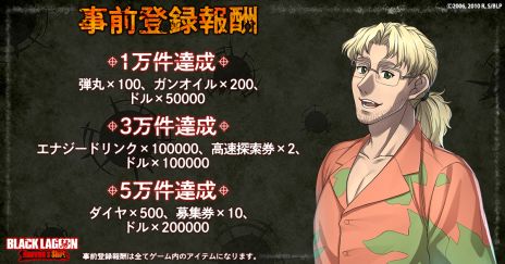 画像ギャラリー No.004のサムネイル画像 / 「BLACK LAGOON Heaven's Shot」，ティザーPVを公開。バラライカやロベルタ，ヘンゼルとグレーテルの姿も確認できる